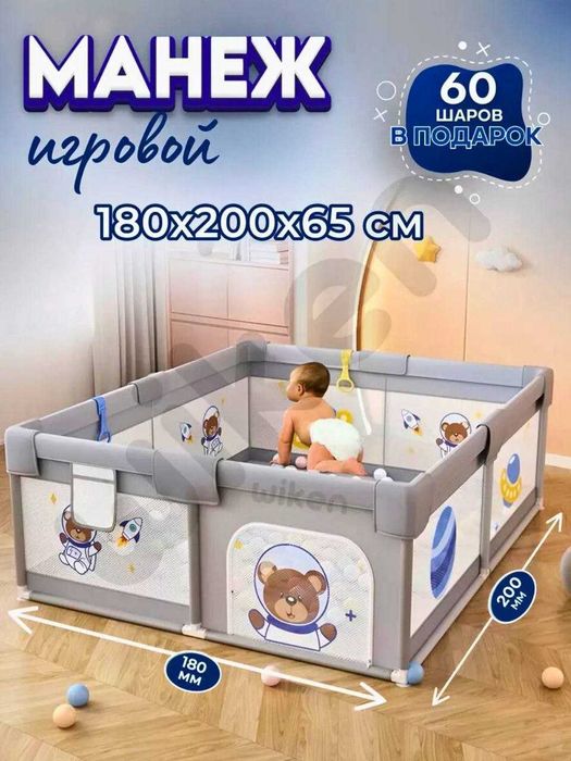 Болалар манежи каттаси размерлиги ва сифатлиси