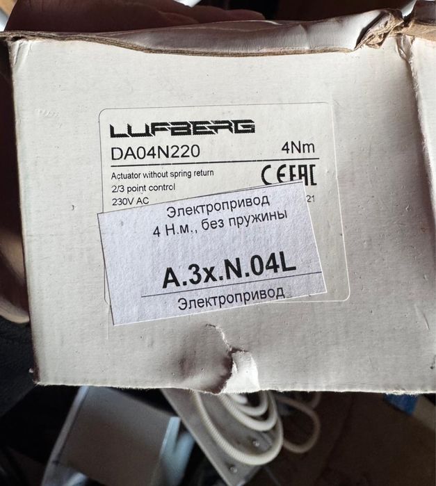 Электропривод TR 24-SR