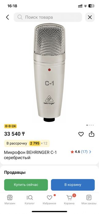 Набор домашней студий звукозаписи