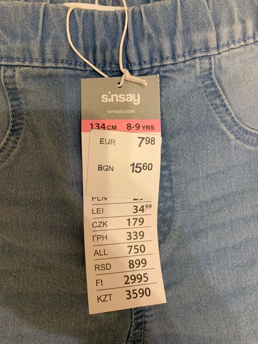 Детски дънки Sinasy