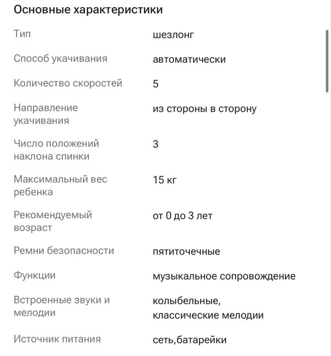 Шезлонг Dearest S0008 серый