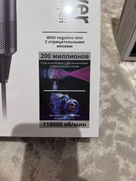 Фен высокоскоростной