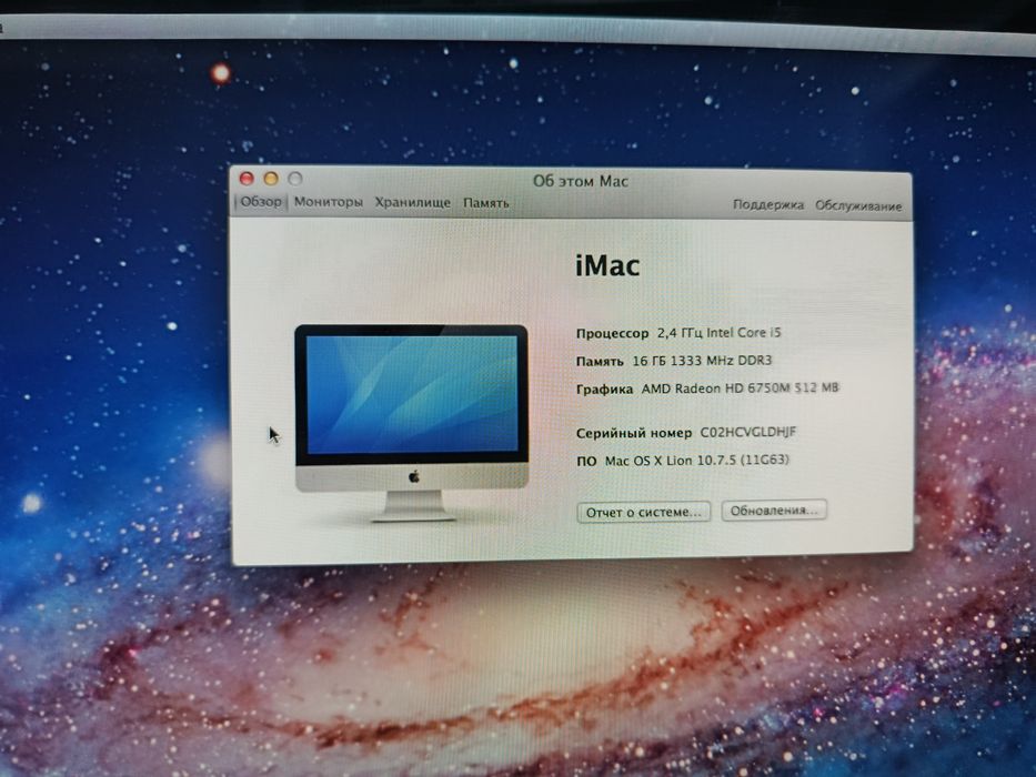 Моноблок apple iMac 21.5