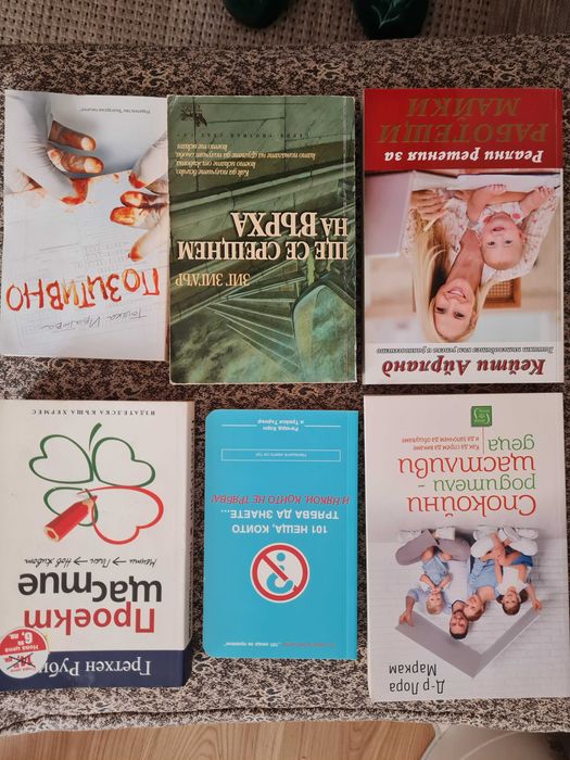 Продавам книги различен жанр