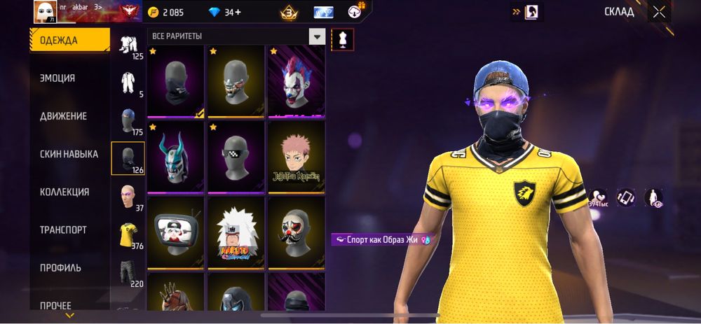 Фри фаер аккаунт