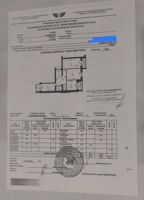 Продам квартиру. Район. " Кирпичный"