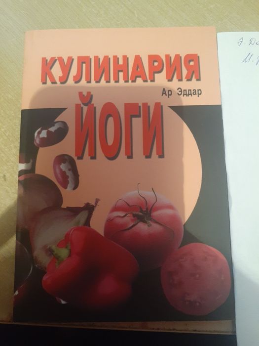 Книги о питании для школьников, рецепты