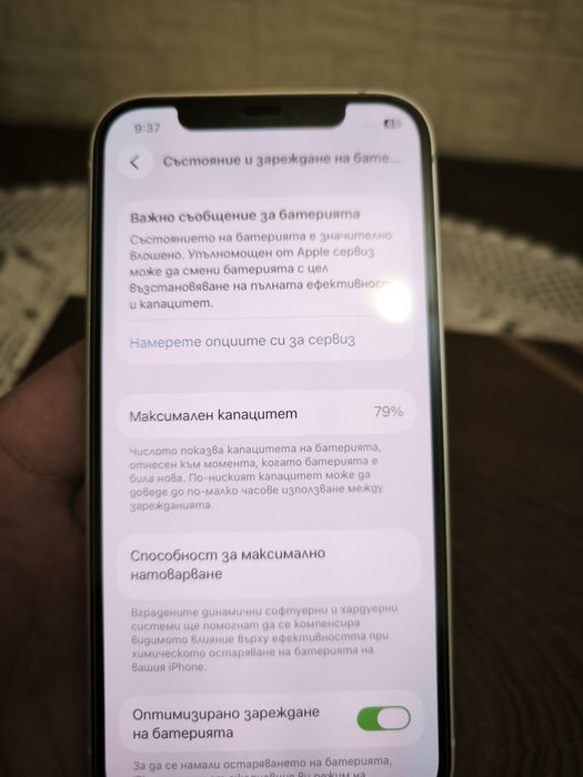 Iphone 12 бял. Автентичен, безупречен !