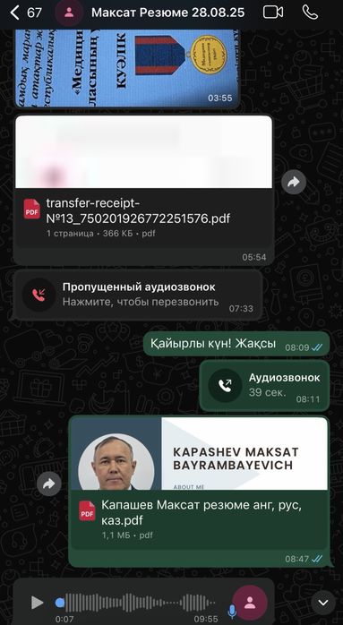 Составление резюме: профессионально