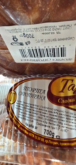 MacBook Pro 13” M2 (2022) – като нов + Magic Mouse