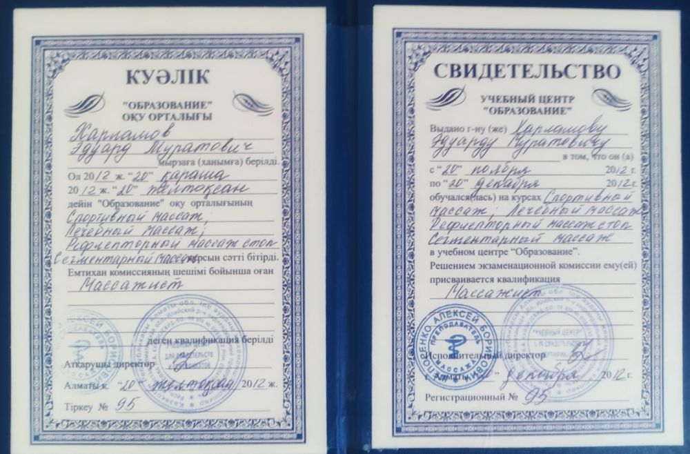 Парень массажист на выезд