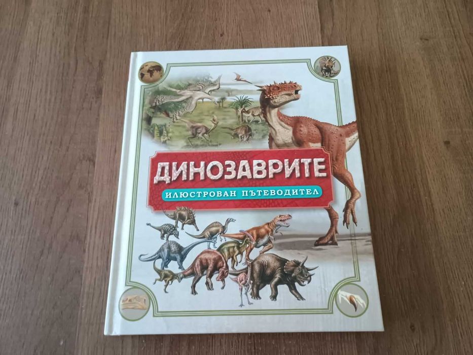Детски енциклопедии