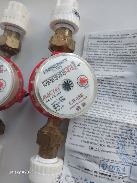 Продам новые счётчики на воду, универсальные.