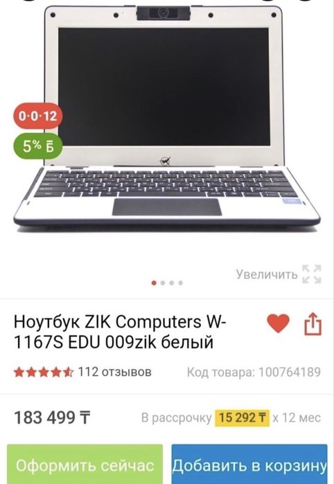 Продам ноут бук срочно