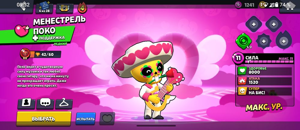 акаунт бравл старс