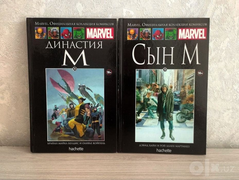 Комиксы Marvel Событие День М