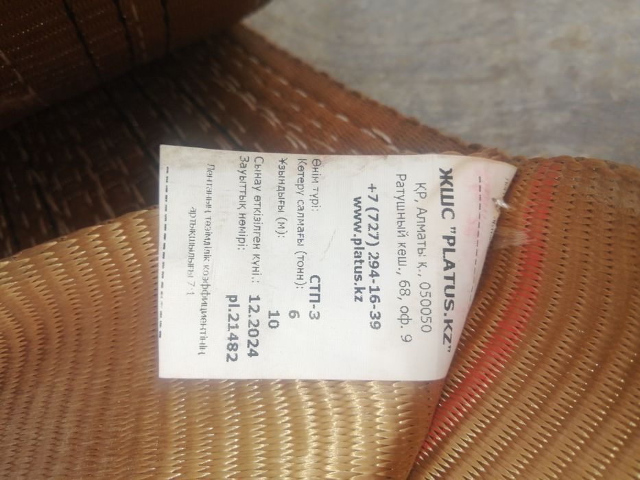 Продам тряпочные чалки