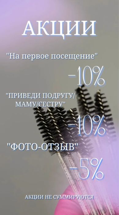 Наращивание ресниц 5000