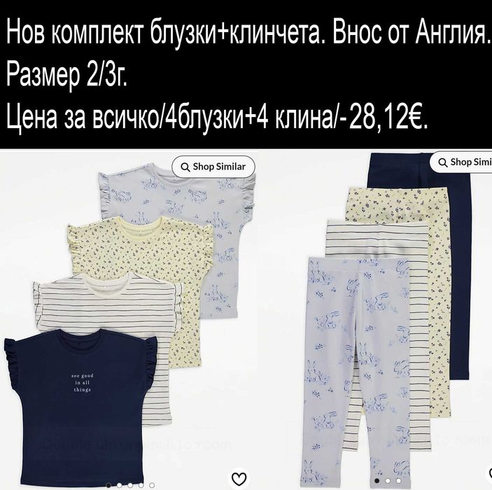 нови дрехи, внос от Англия, цени по снимките