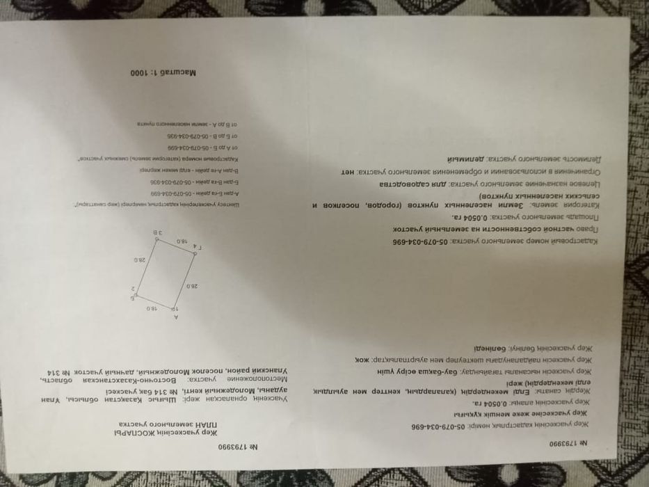 Продам дачный участок