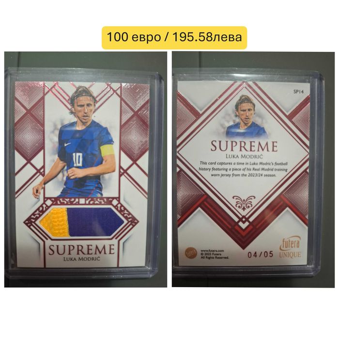 Спортни карти - Кеч, Формула 1, Модрич и други