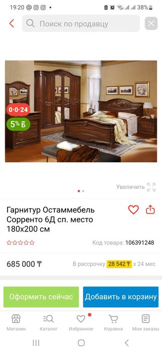 Спальный гарнитур