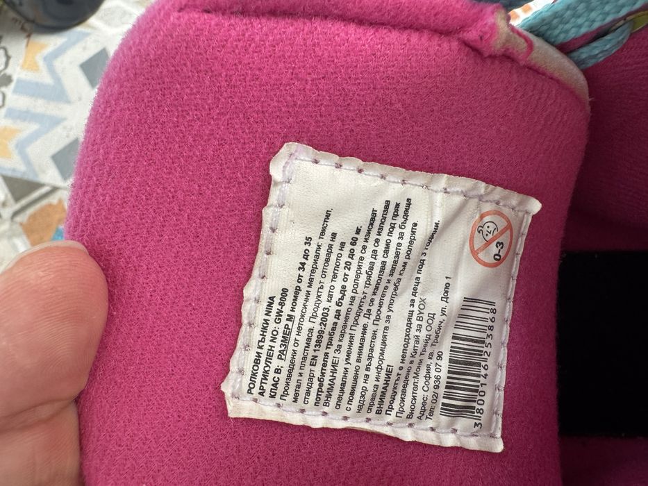 Кънки 34-35 номер