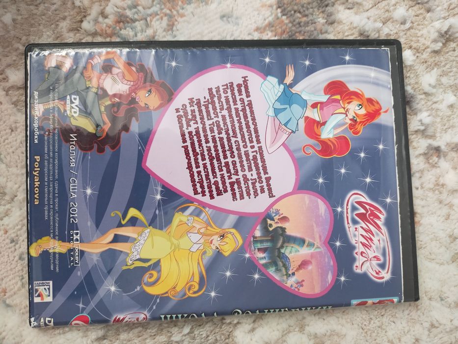 DVD диск винкс клуб