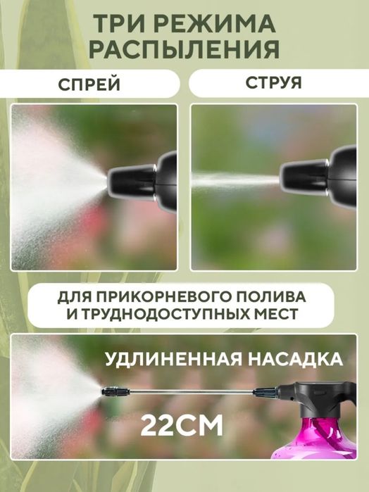 Аккомуляторный опрыскиватель