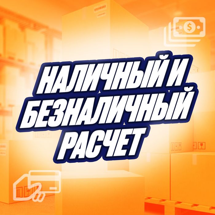 Разнорабочие. Грузчики. Недорого