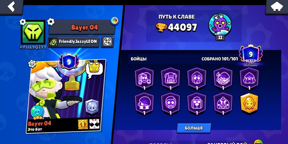 Brawl Stars аккаунт