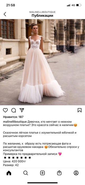 Новое свадебное платье