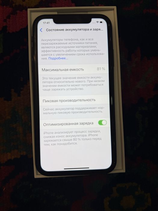 Продается Iphone XR 64 gb АКБ 81%