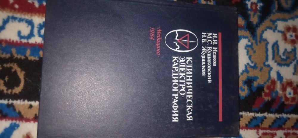 Медицинские книги
