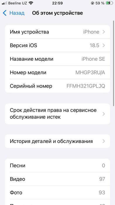 iPhone se 2 sotiladi