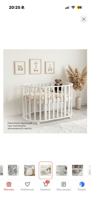 Детская кровать манеж