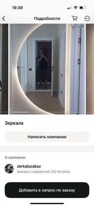 Айна зеркала LED