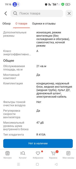 продам кондиционер