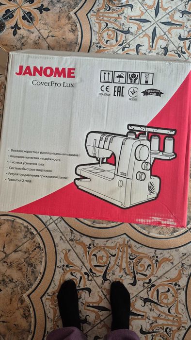 Распошивальная машинка