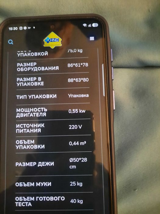 Продам тестомес новый на 50л