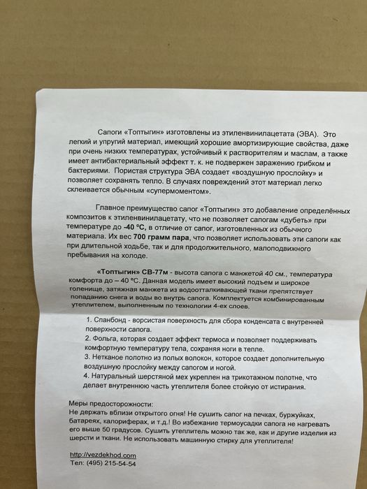 Зимние резиновые сапоги