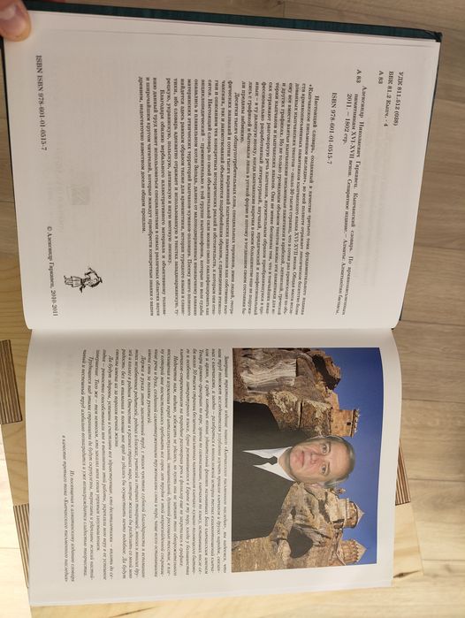 Продам. Подарочное издание. Эксклюзив.