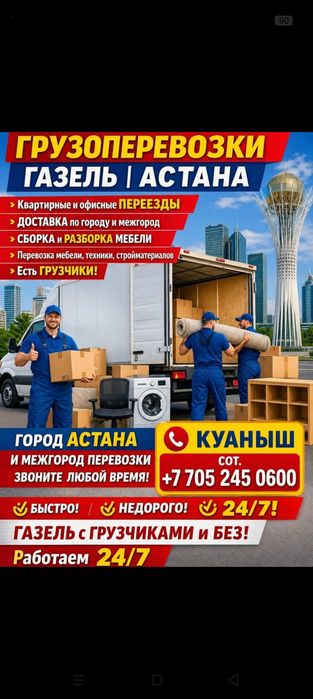 Услуги грузчиков по городу