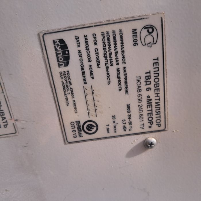 Тепловентелятор продам