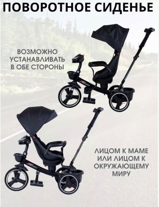Детский велосипед коляска