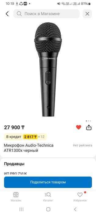 Микрофон Audio tehnica 1300
