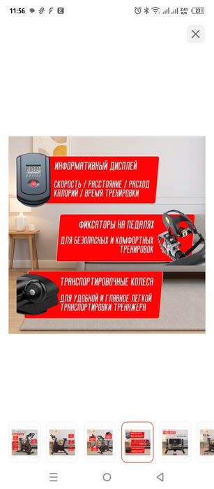 Велотренажёр новый