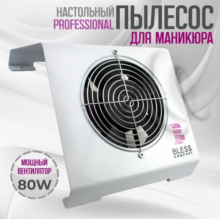 Продаю пылесос для маникюра