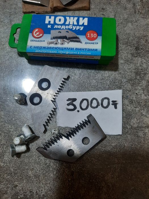 Продам ножи для ледобура
