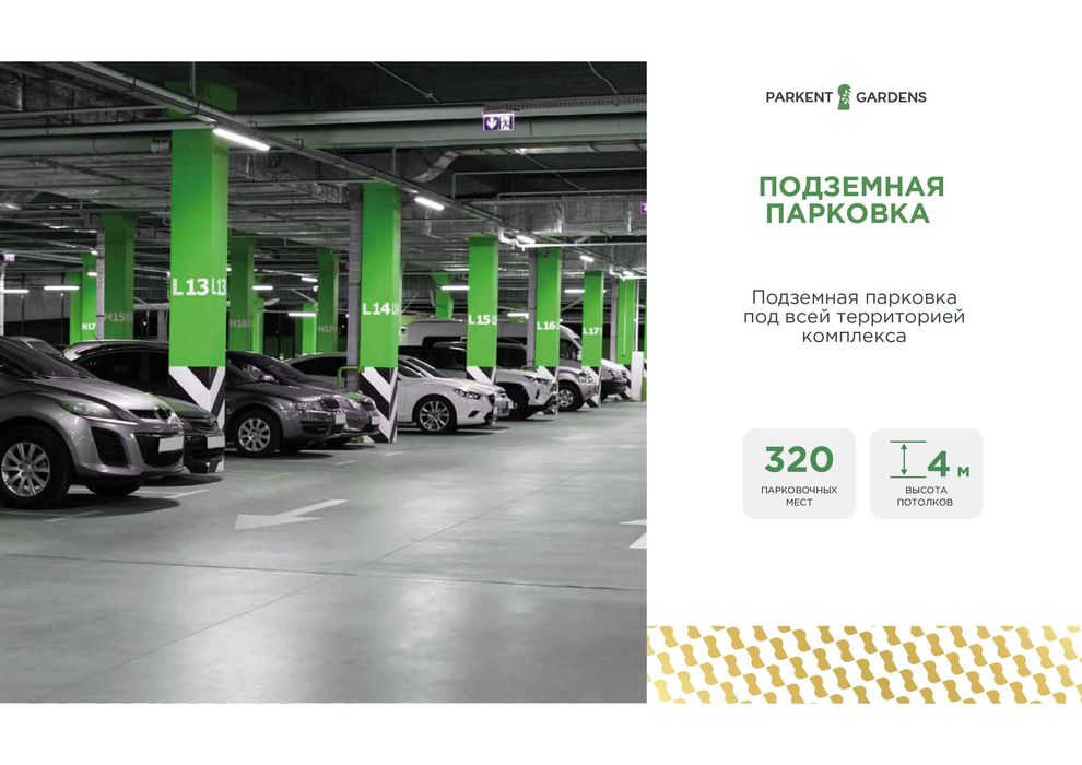 Продается 3-х комнатная квартира в ЖК"Parkent Gardens" 107 кв.м.